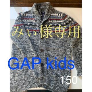 ギャップキッズ(GAP Kids)のGAP kids ニットカーディガン(カーディガン)