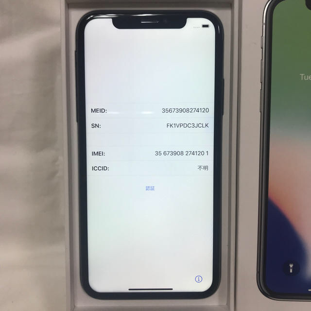 iPhone. X. 64G. シムフリージャンク 激安の通販 - dcsh.xoc.uam.mx