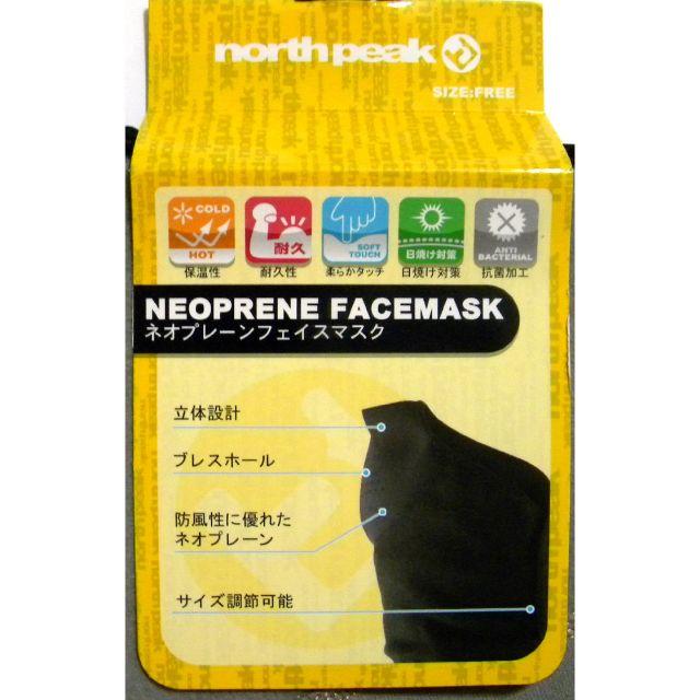 【新品】【送料無料】 north peak ネオプレーン / フェイスマスク スポーツ/アウトドアのフィッシング(ウエア)の商品写真