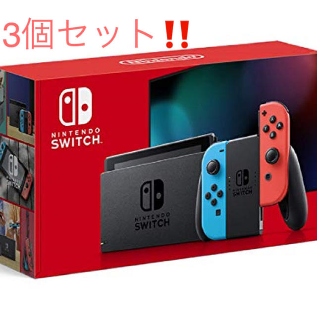 入荷中 Nintendo Switch - 【3個セット 新品・送料無料‼️】新型