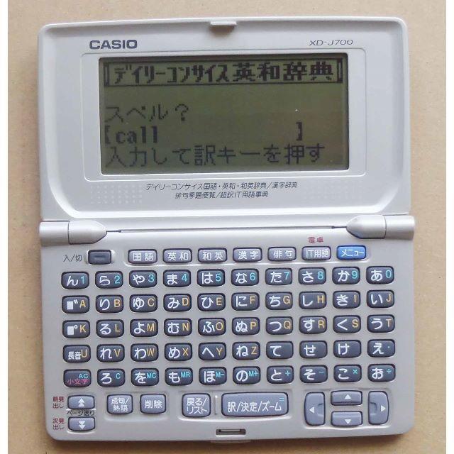 CASIO - カシオ 電子辞書 XD-J700の通販 by bernina's shop｜カシオならラクマ