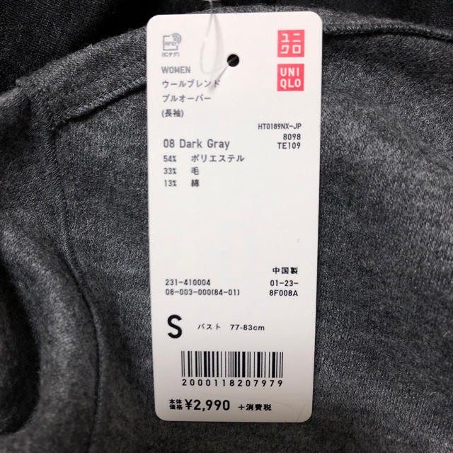 UNIQLO(ユニクロ)のうさうさ様専用 プルオーバー  2枚 レディースのトップス(ニット/セーター)の商品写真