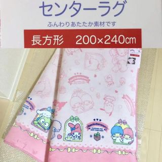 【新品】サンリオキャラクターズ 3畳 ラグマット 190×240cm (ラグ)