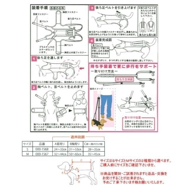 犬用コルセット わんコル 持ち手セット Sサイズ小型犬用（老犬介護用ハーネス)