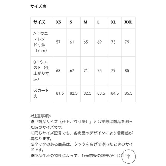 GU(ジーユー)のGU 新品未使用　タグ付き　レースアップフレアスカート  カーキ レディースのスカート(ロングスカート)の商品写真