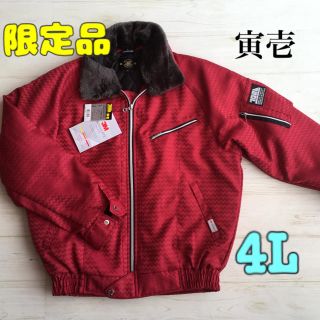 トライチ(寅壱)の数量限定品 寅壱 新型パイロットジャンパー 7260-129  4L97(その他)