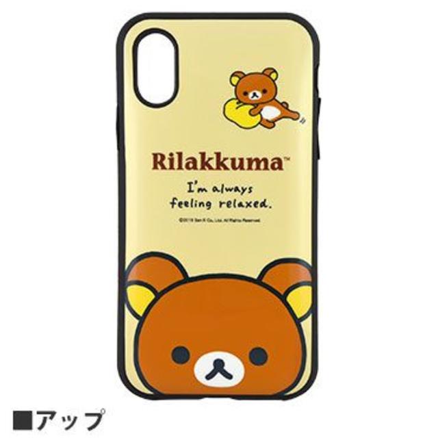 サンエックス(サンエックス)のリラックマ iPhoneX/Xs 兼用 スマホケース GRC199 スマホ/家電/カメラのスマホアクセサリー(iPhoneケース)の商品写真