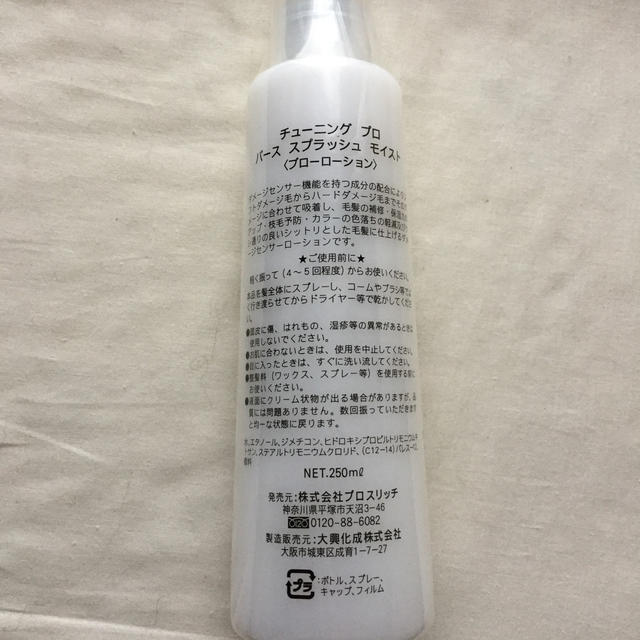 新品★未開封  美容院開発のブローローション コスメ/美容のヘアケア/スタイリング(ヘアケア)の商品写真