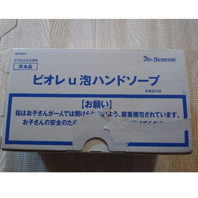 花王(カオウ)のしまじろう　泡ハンドソープ エンタメ/ホビーのおもちゃ/ぬいぐるみ(キャラクターグッズ)の商品写真