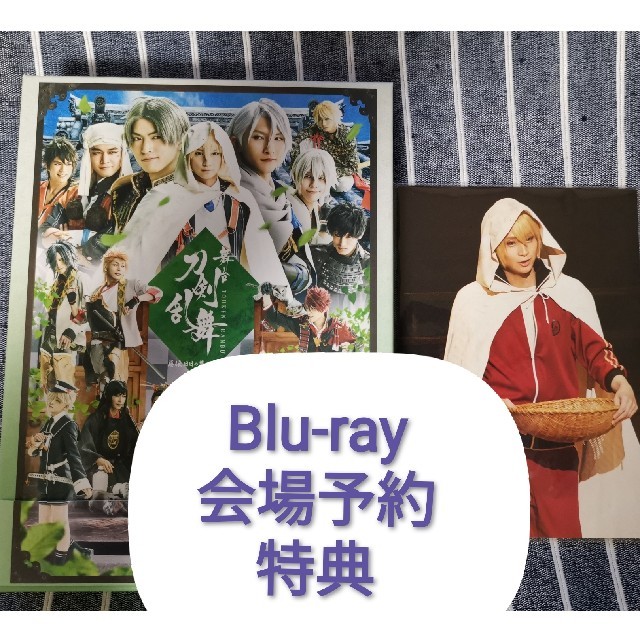 【Blu-ray】舞台『刀剣乱舞』慈伝 日日の葉よ散るらむDVD/ブルーレイ