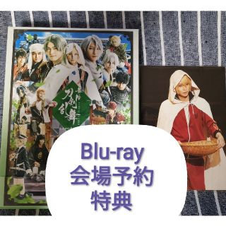 【Blu-ray】舞台『刀剣乱舞』慈伝 日日の葉よ散るらむ(舞台/ミュージカル)