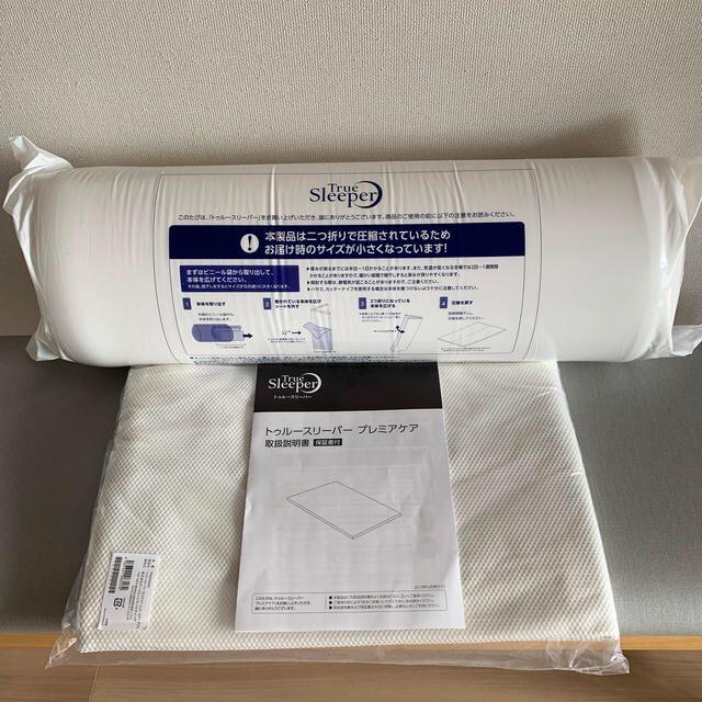 ゆーとん様専用トゥルースリーパープレミアケア(ダブルサイズ)+カバー