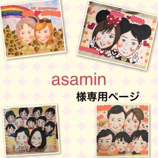 似顔絵 asamin様(その他)