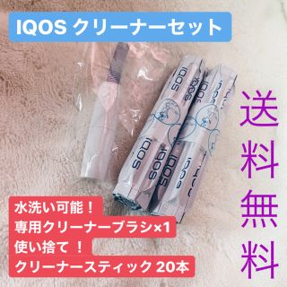 アイコス(IQOS)のIQOS 正規品クリーナーセット(タバコグッズ)