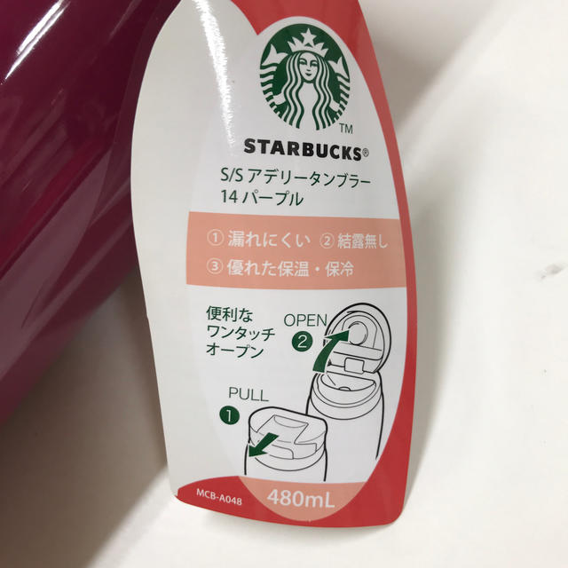 Starbucks Coffee(スターバックスコーヒー)のスターバックス　タンブラー インテリア/住まい/日用品のキッチン/食器(タンブラー)の商品写真