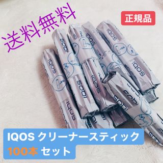 アイコス(IQOS)の【マヨネーズ0903様専用】IQOSクリーナースティックセット(タバコグッズ)