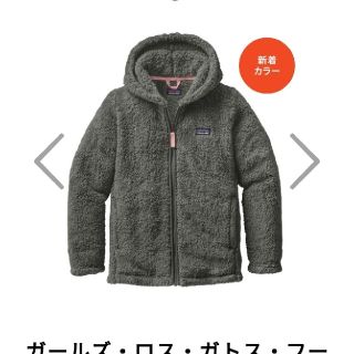 パタゴニア(patagonia)のパタゴニア　ガールズ ロスガトス フーディ(パーカー)