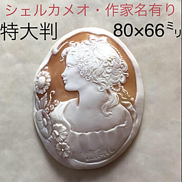 ✤作家ものシェルカメオ✤18K『春の庭』2ways 殿堂 33150円 feeds