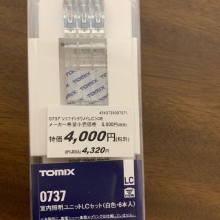 tomix 室内照明ユニット lc 0737 白色(鉄道模型)