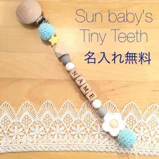 白いお花のベビーホルダー Tiny Teeth 歯固めジュエリー(ベビーホルダー)