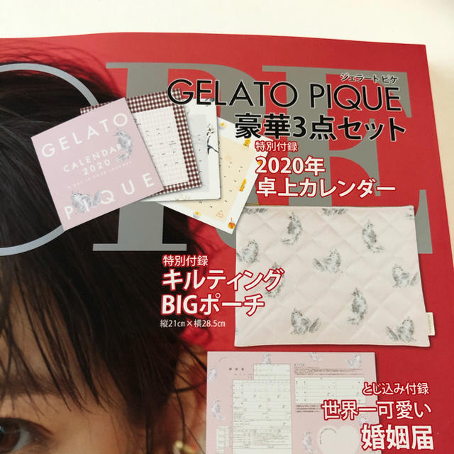 gelato pique(ジェラートピケ)のMORE 1月号 付録 ジェラートピケ 2020卓上カレンダー インテリア/住まい/日用品の文房具(カレンダー/スケジュール)の商品写真