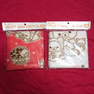 サンエックス(サンエックス)の【伊藤園】リラックマ非売品(キャラクターグッズ)