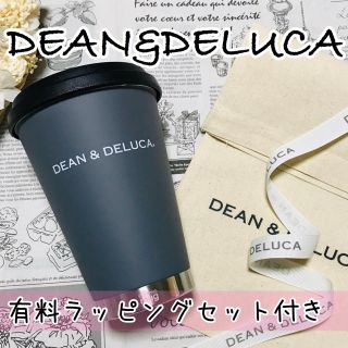 ディーンアンドデルーカ(DEAN & DELUCA)のラッピングset付きDEAN&DELUCA限定タンブラー グレー 水筒マグボトル(タンブラー)