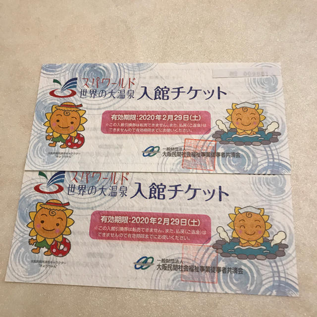 スパワールド入館チケット(みんこ様専用) チケットの施設利用券(その他)の商品写真