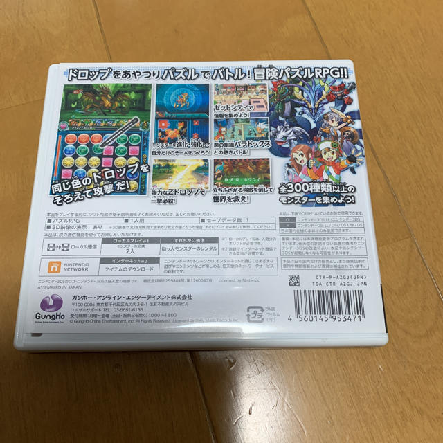 パズドラZ 3DS エンタメ/ホビーのゲームソフト/ゲーム機本体(携帯用ゲームソフト)の商品写真