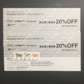 パーリーゲイツ(PEARLY GATES)のTSIスポーツ　2枚　20％OFF　株主優待券(ショッピング)