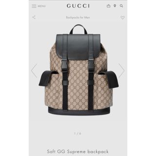 グッチ(Gucci)のGucci GG Supreme backpack バックパック　グッチ(バッグパック/リュック)