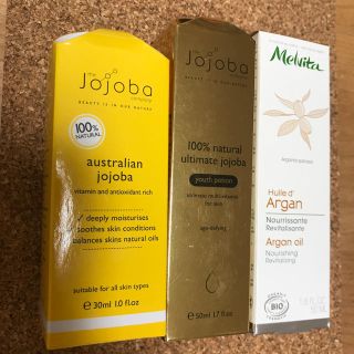 メルヴィータ(Melvita)のホホバオイル30ml.50ml アルガンオイル50ml 3本セット 新品未開封(フェイスオイル/バーム)