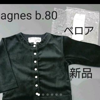 アニエスベー(agnes b.)の限定お値下げ！agnes b.アニエスベー★スナップカーディガン ベロア 80(カーディガン/ボレロ)