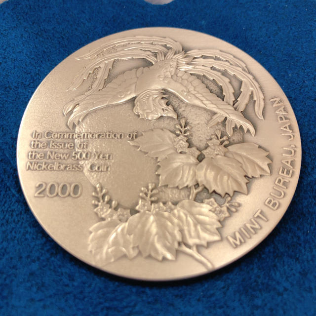 新500円貨幣　発行記念　メダル エンタメ/ホビーの美術品/アンティーク(貨幣)の商品写真