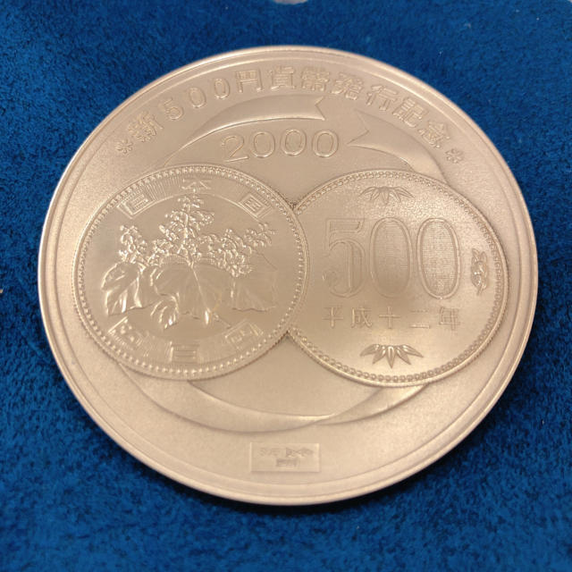 新500円貨幣 発行記念 メダル 新500円貨幣 発行記念 メダル