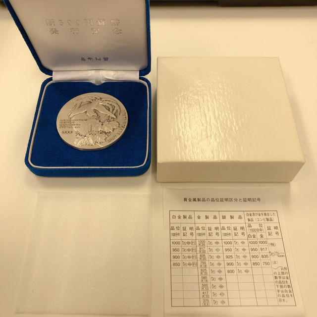 新500円貨幣　発行記念　メダル エンタメ/ホビーの美術品/アンティーク(貨幣)の商品写真