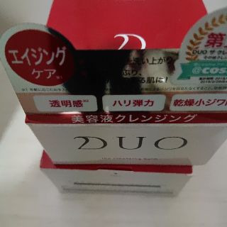 DUOクレンジングバーム(クレンジング/メイク落とし)