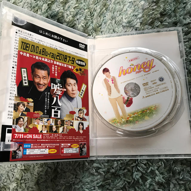 Johnny's(ジャニーズ)のhoney DVD エンタメ/ホビーのDVD/ブルーレイ(日本映画)の商品写真