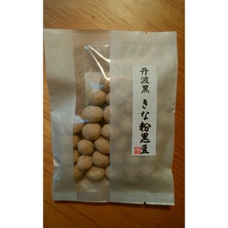 豆菓子　きな粉黒豆　(菓子/デザート)