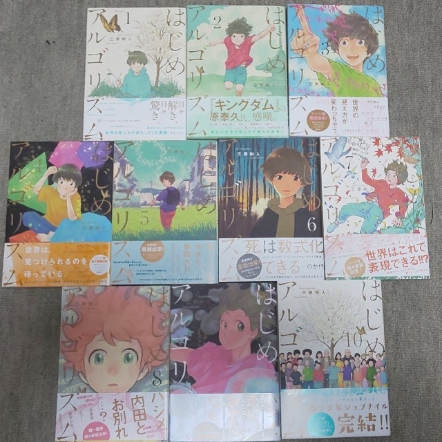 講談社 - ○はじめアルゴリズム 1~10巻 【全巻初版帯つき】の通販 by 講談社 - ○はじめアルゴリズム 1~10巻 【全巻初版帯つき】の通販 by
