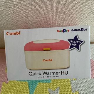 コンビ(combi)のコンビクイックウォーマー(ベビーおしりふき)