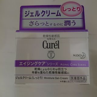 キュレル(Curel)のキュレルエイジングケアジェルクリーム(フェイスクリーム)