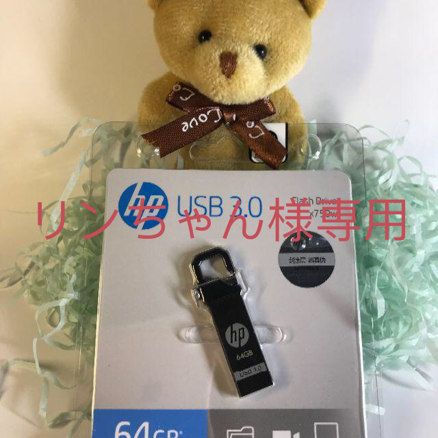 HP ディスク64 GB(20コ)