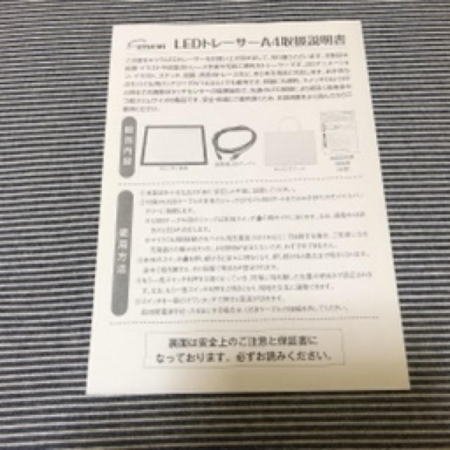 ETSUMI(エツミ)のLED トレーサー　A4サイズ エンタメ/ホビーのアート用品(その他)の商品写真