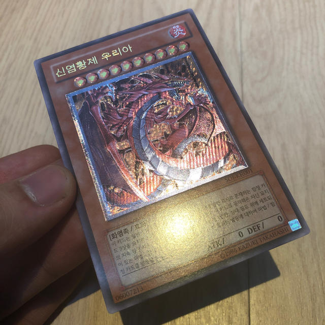 遊戯王 海外版 ウリア レリーフ アルティメット