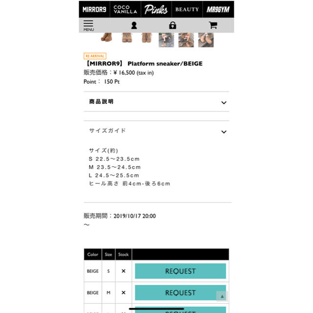 GYDA - you様専用 MIRROR9 ミラーナイン 厚底スニーカーの通販 by k