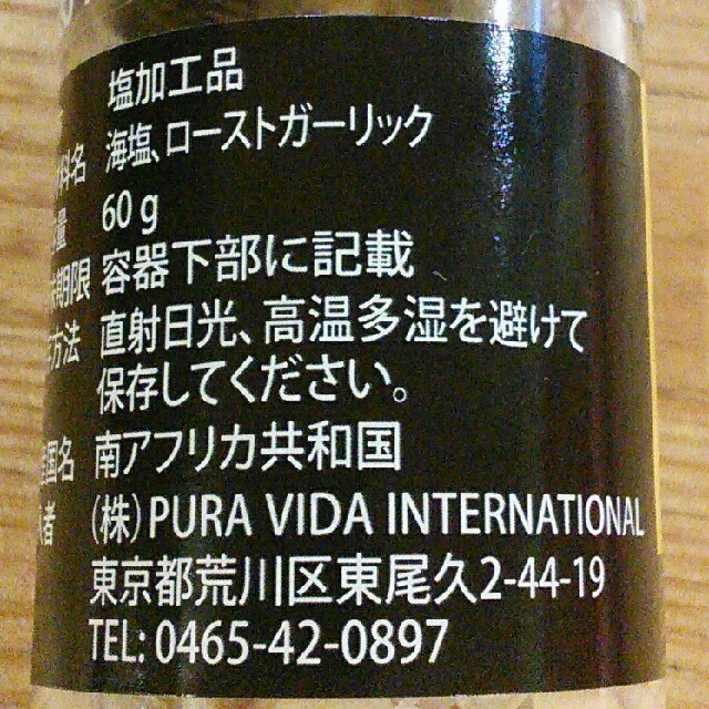 ミル付き　天然塩　海塩　岩塩　ハーブ　ブラックペッパー　セット　まとめ売り 食品/飲料/酒の食品(調味料)の商品写真