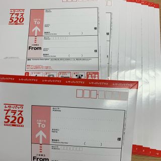 レターパックプラス 10枚(使用済み切手/官製はがき)