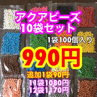 エポック(EPOCH)のひまわり様専用☆アクアビーズ100個✕12(その他)