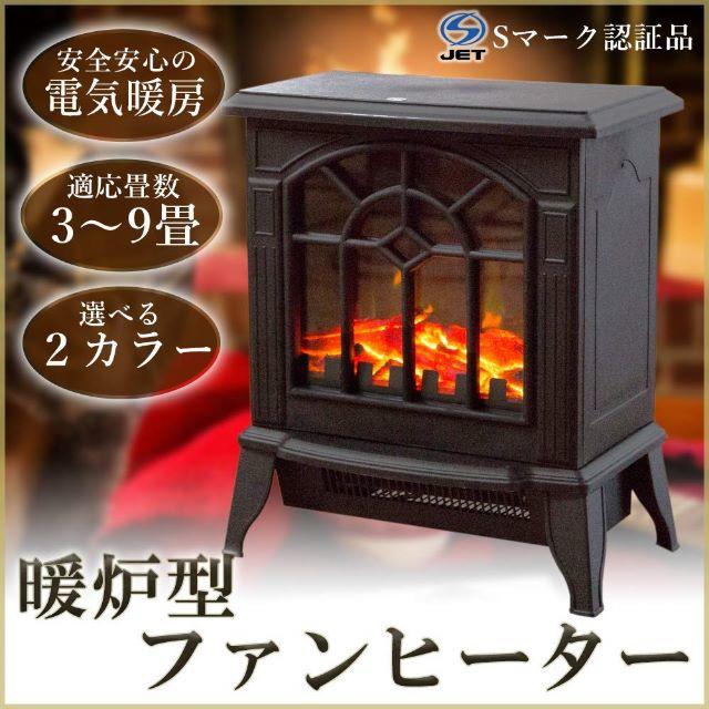 高質 電気ストーブ 暖炉型ファンヒーター 送料込み ヒーター 暖房 安全安心センサー 電気ヒーター 高質 電気ストーブ 暖炉型ファンヒーター 送料込み ヒーター 暖房 安全安心センサー 電気ヒーター